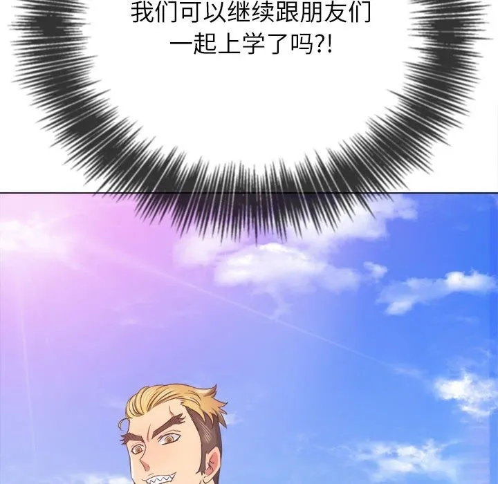 难缠小恶女 第219话