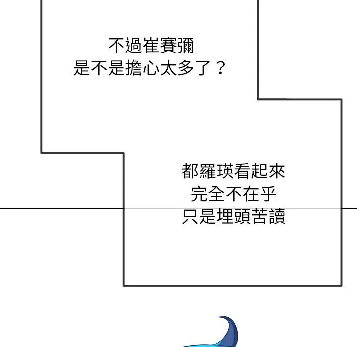 难缠小恶女 第196话
