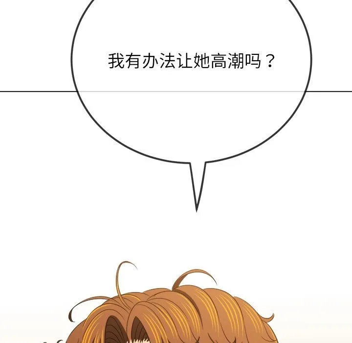 难缠小恶女 第220话
