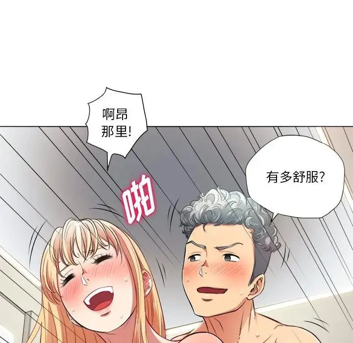 难缠小恶女 第 16 话