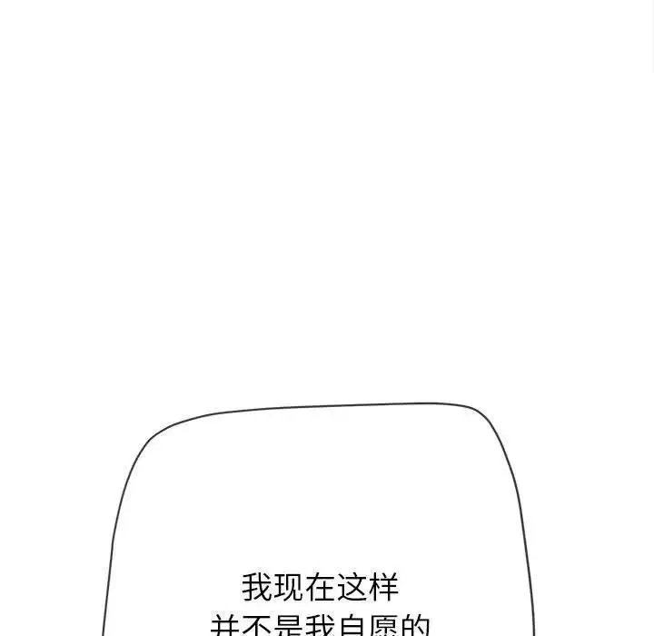 难缠小恶女 第200话