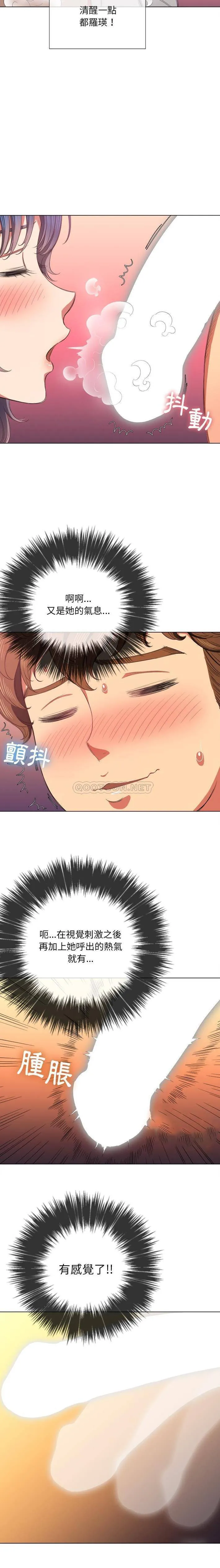 难缠小恶女 第38话