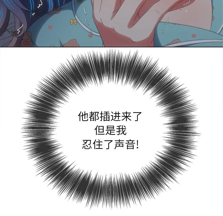 难缠小恶女 第142话