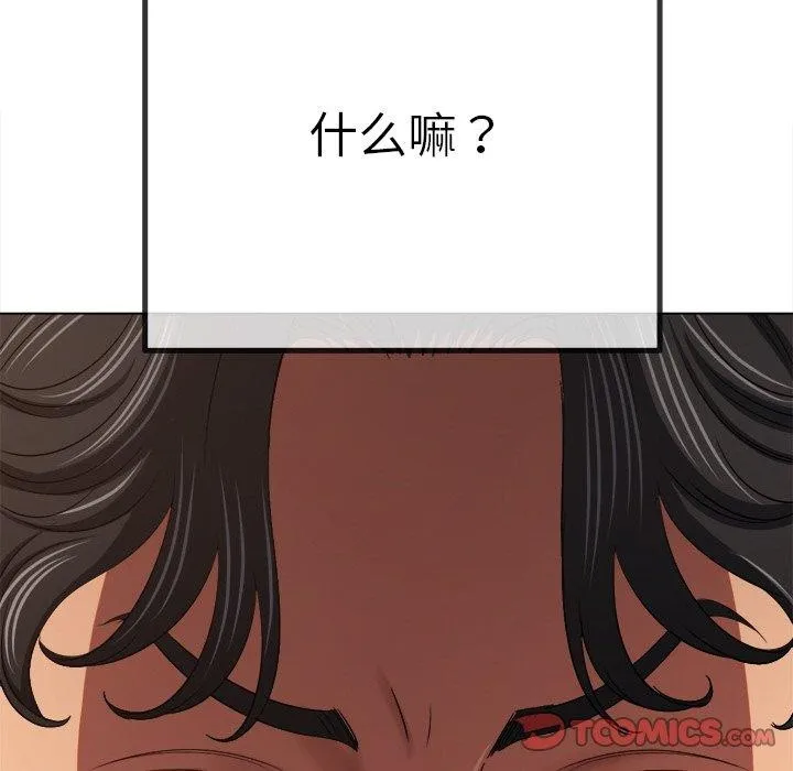 难缠小恶女 第242话