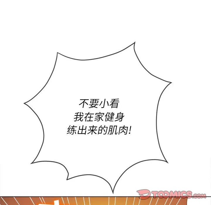 难缠小恶女 第153话