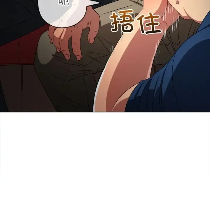 难缠小恶女 第217话