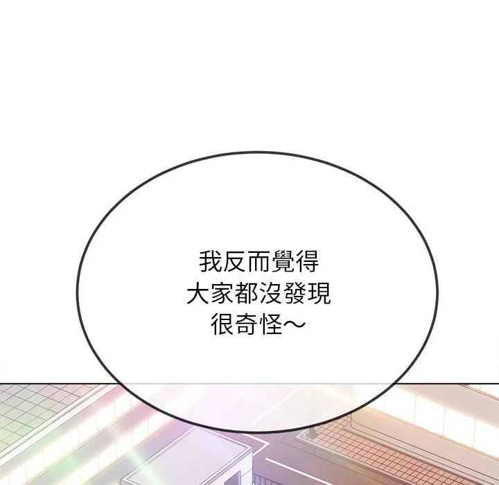 难缠小恶女 第195话