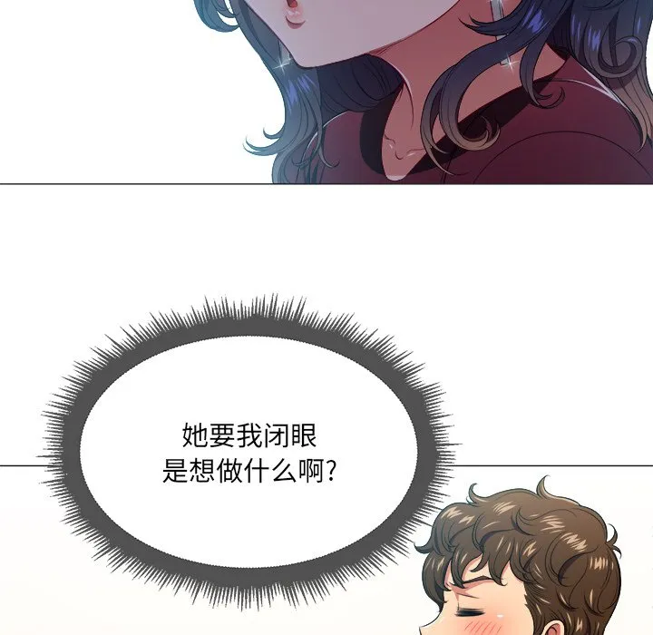 难缠小恶女 第 11 话