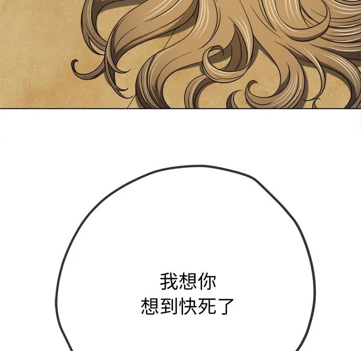 难缠小恶女 第162话