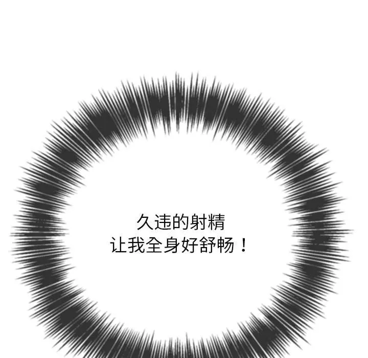 难缠小恶女 第218话