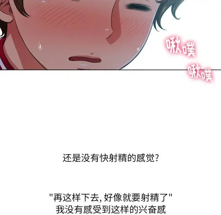 难缠小恶女 第 13 话