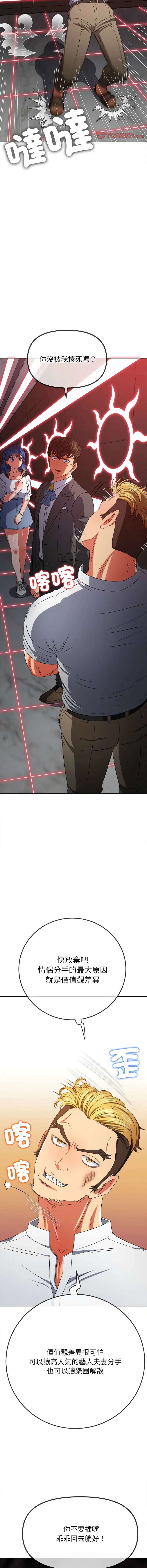 难缠小恶女 第208话