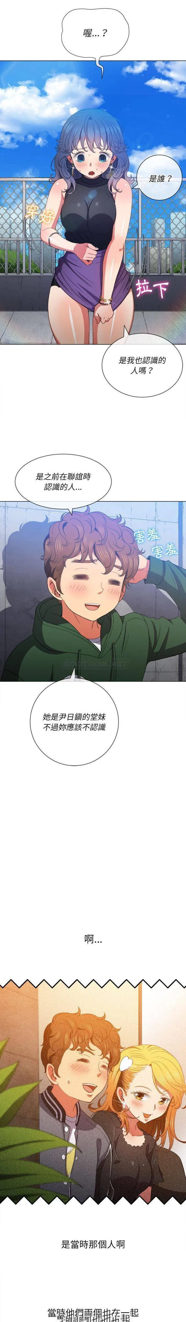 难缠小恶女 第57话