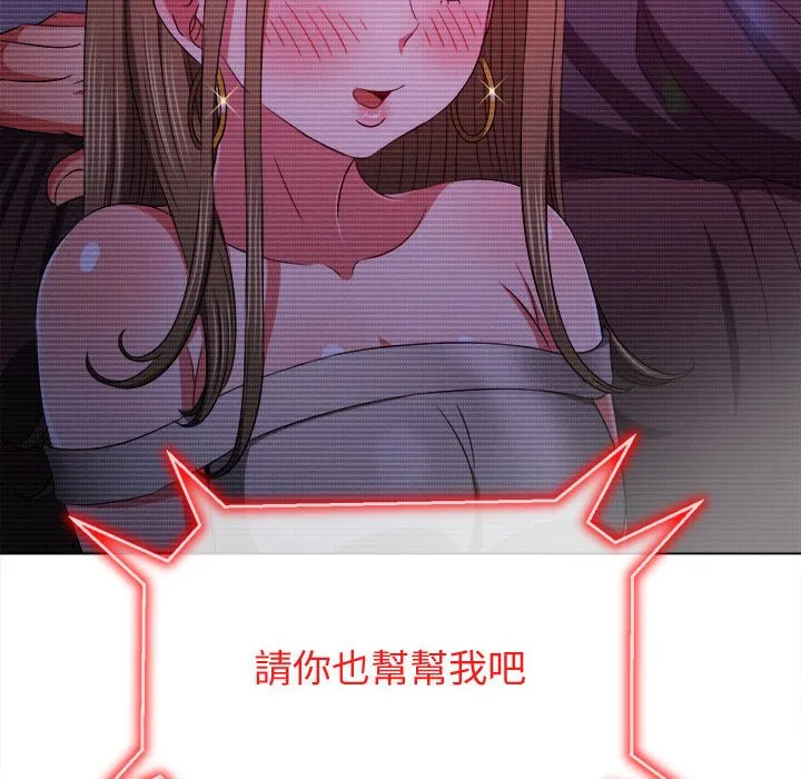难缠小恶女 第194话