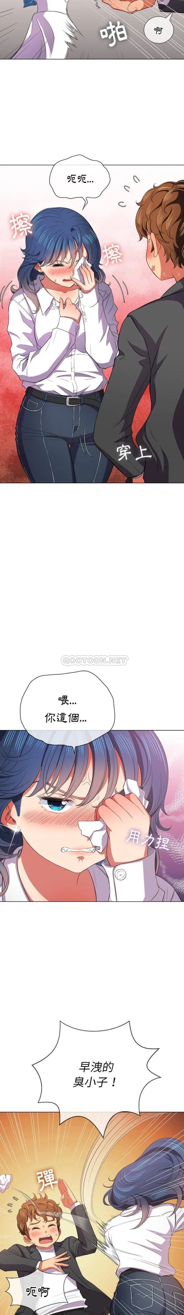 难缠小恶女 第38话