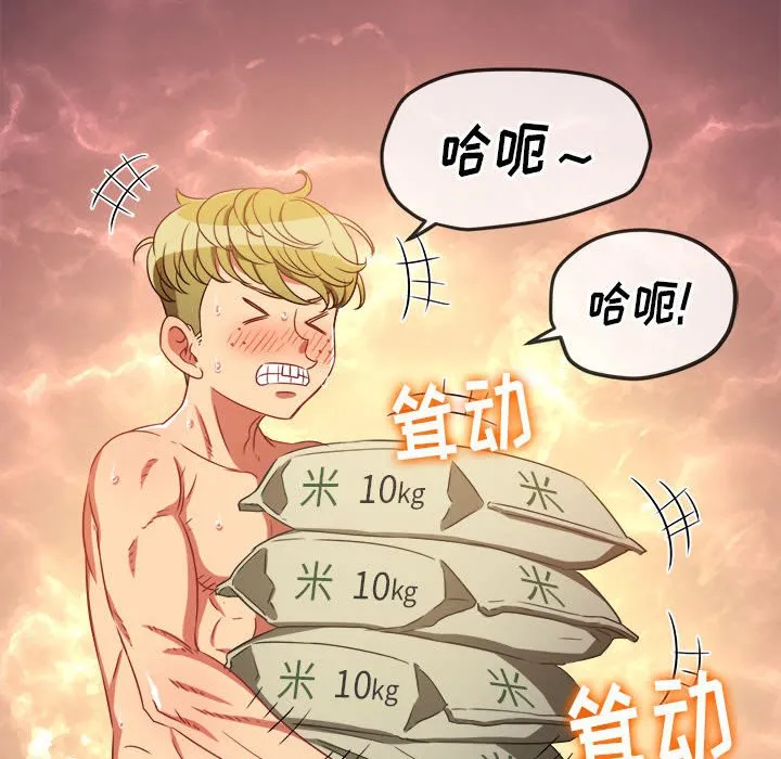 难缠小恶女 第151话