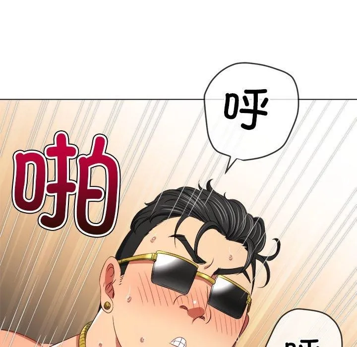 难缠小恶女 第229话