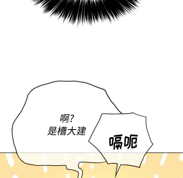 难缠小恶女 第 28 话