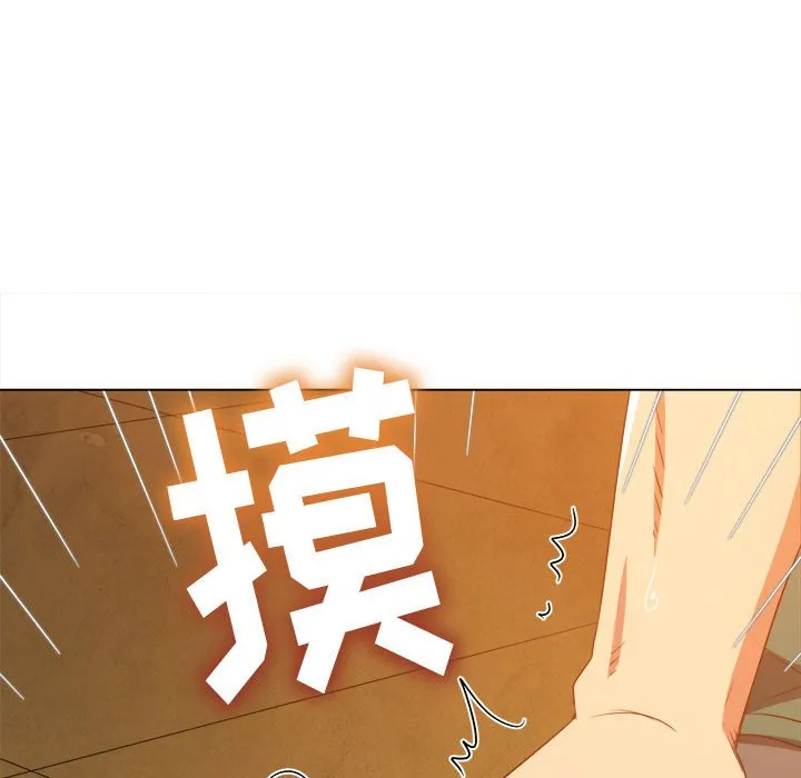 难缠小恶女 第162话