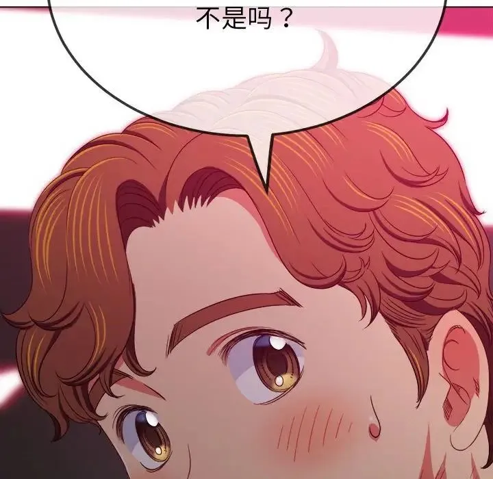 难缠小恶女 第202话