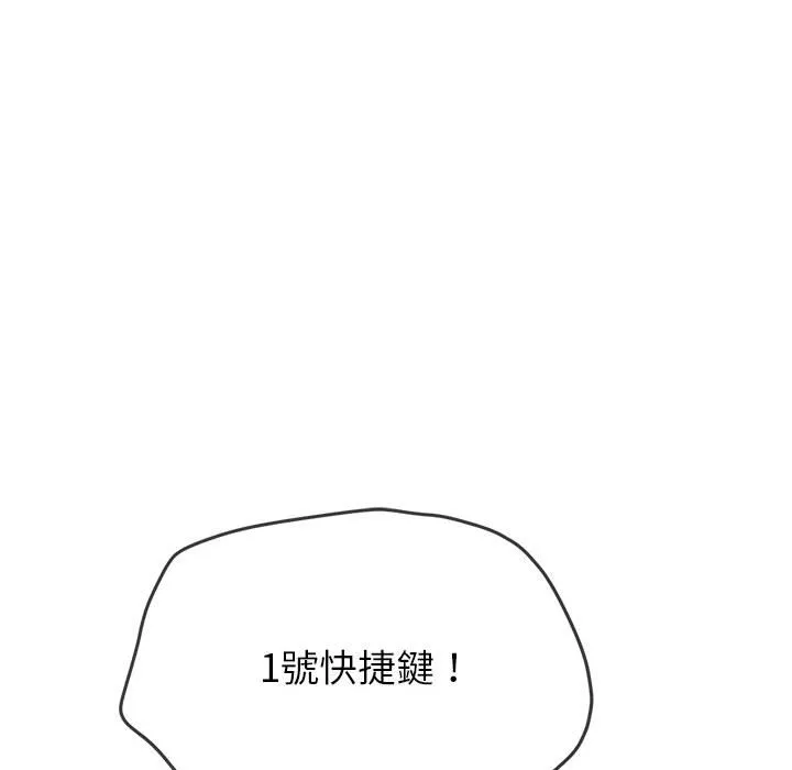 难缠小恶女 第196话