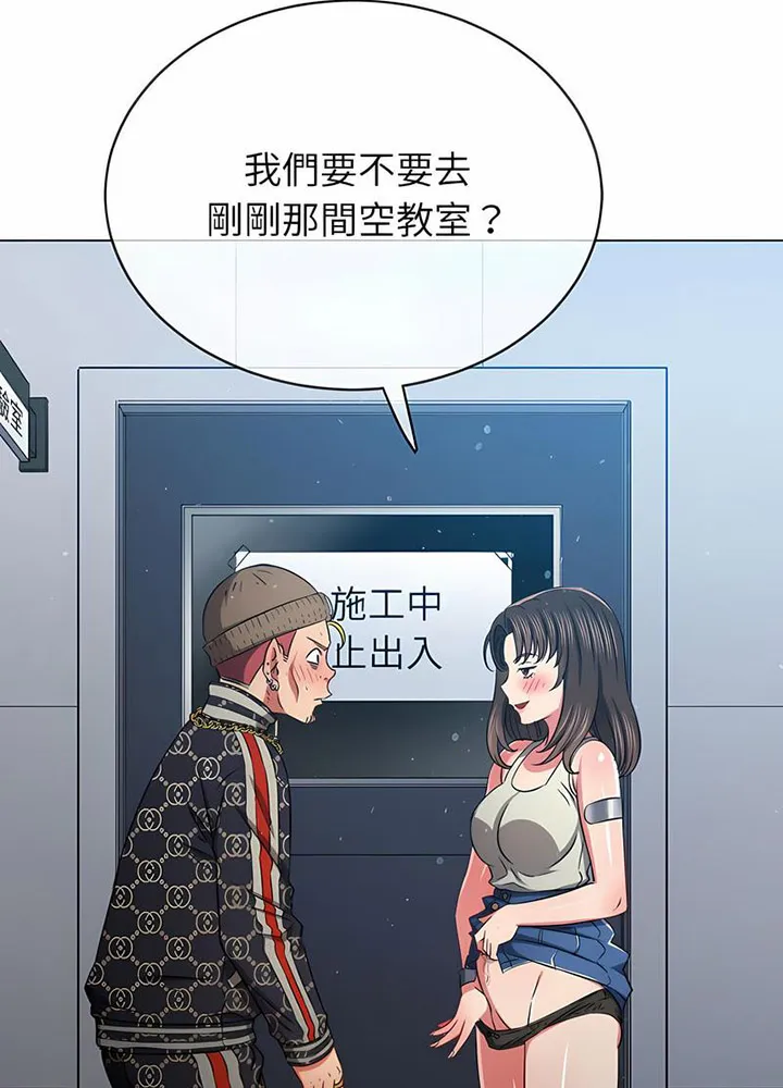 难缠小恶女 第191话