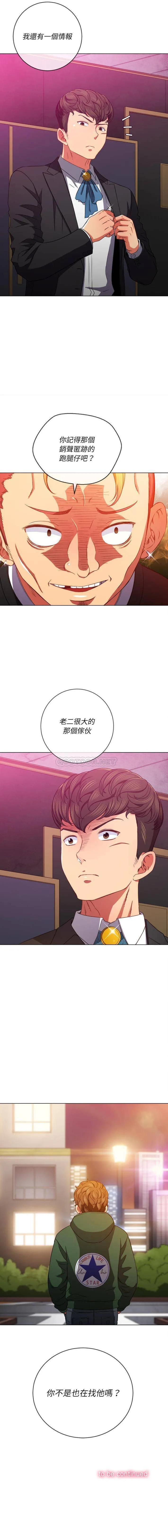 难缠小恶女 第66话