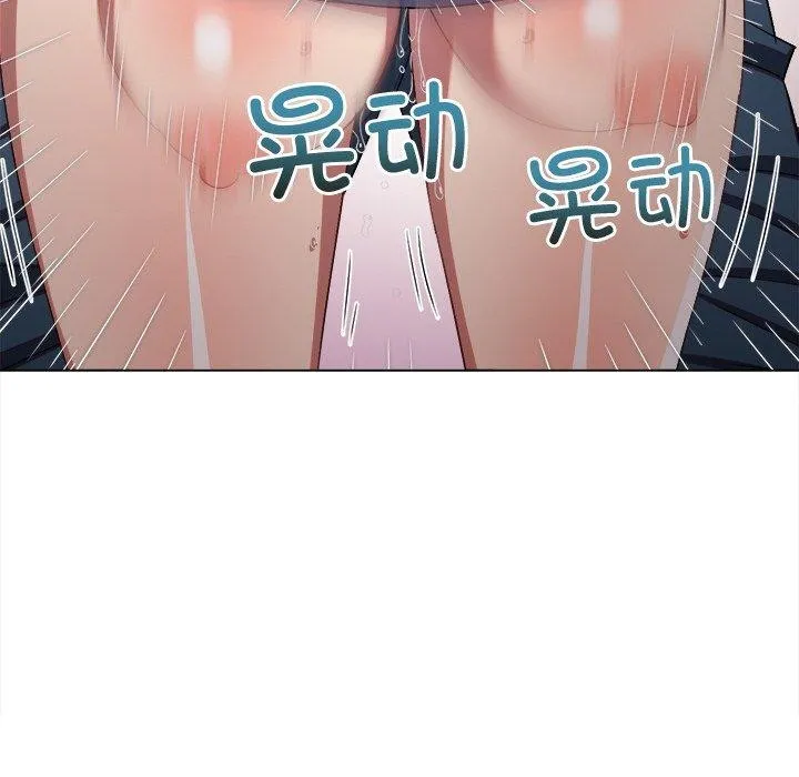 难缠小恶女 第243话