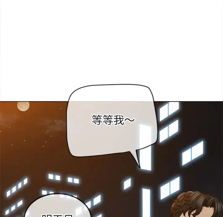 难缠小恶女 第201话