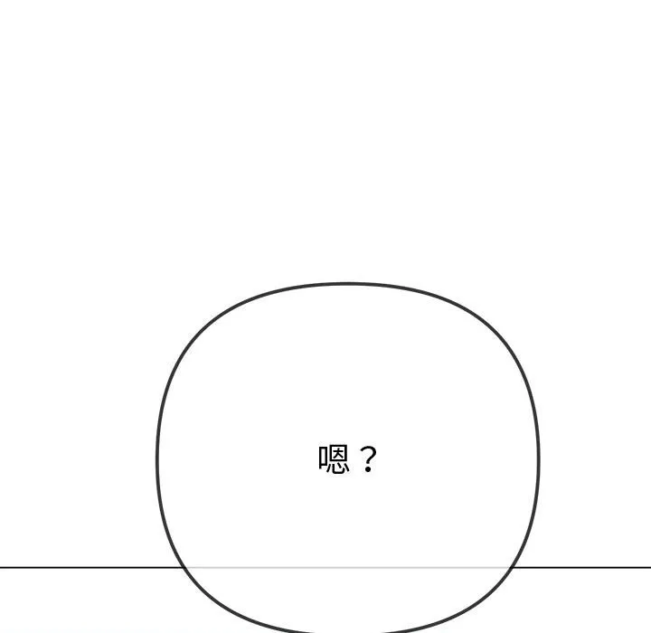 难缠小恶女 第194话