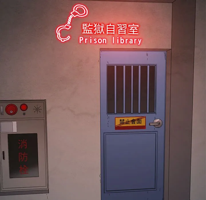 难缠小恶女 第196话