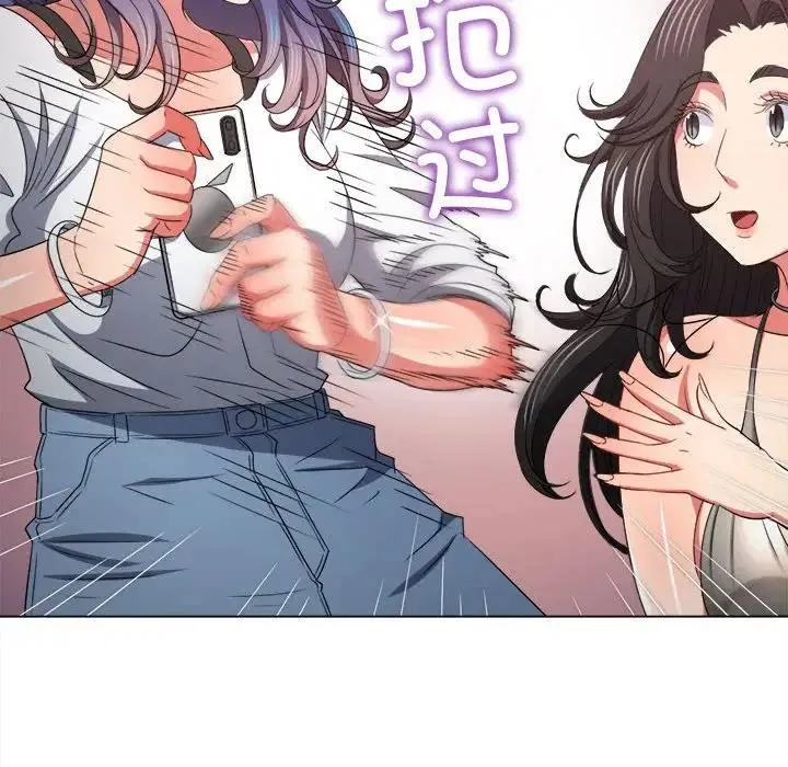 难缠小恶女 第213话