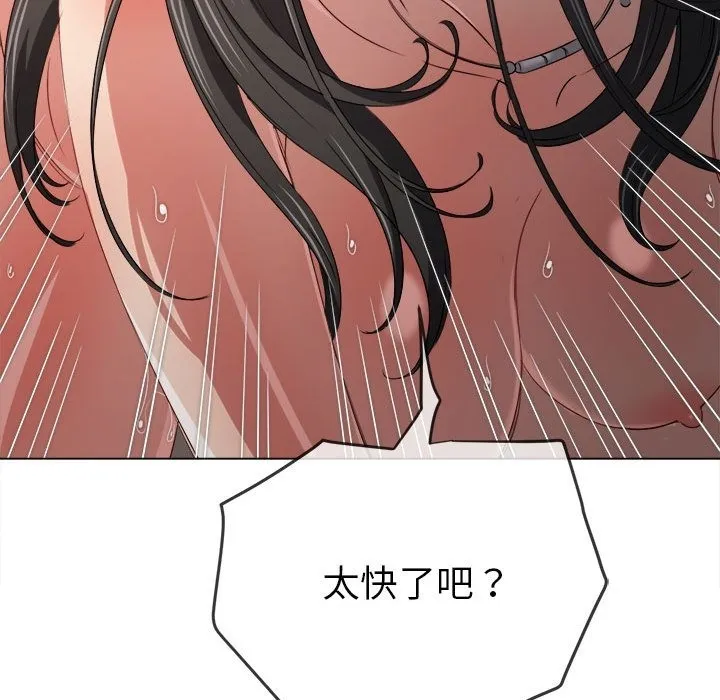 难缠小恶女 第218话