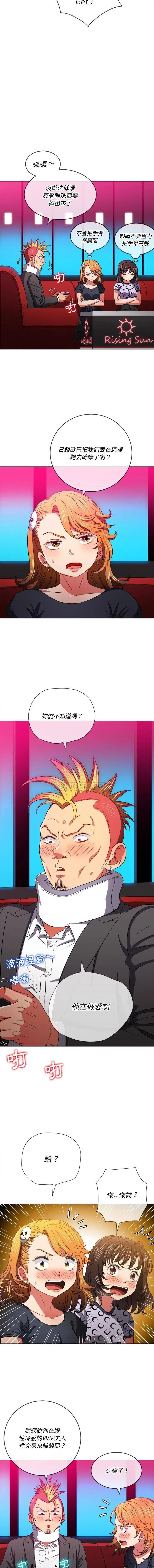 难缠小恶女 第96话