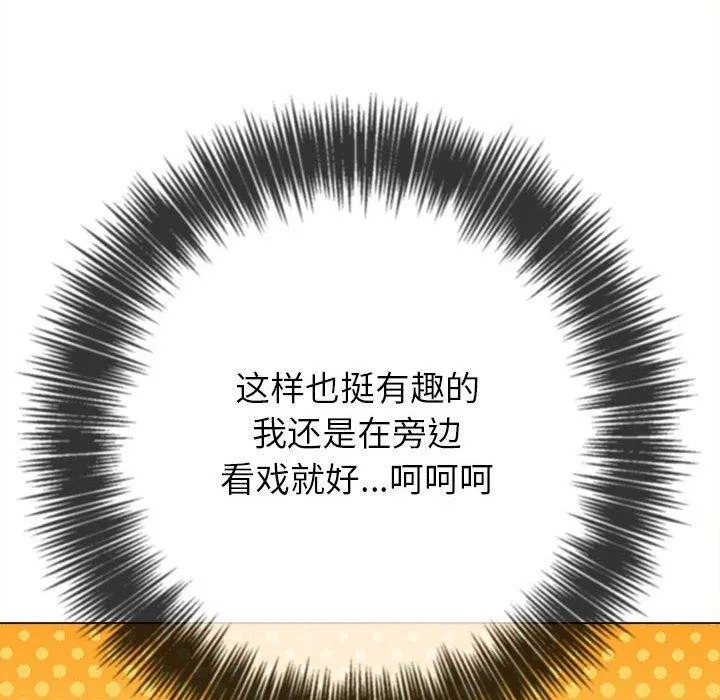 难缠小恶女 第239话