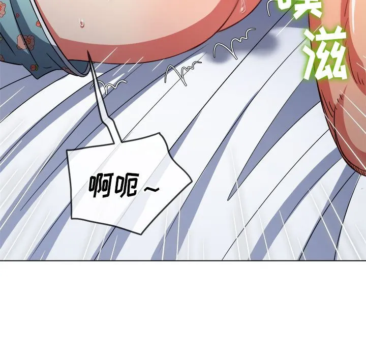 难缠小恶女 第142话