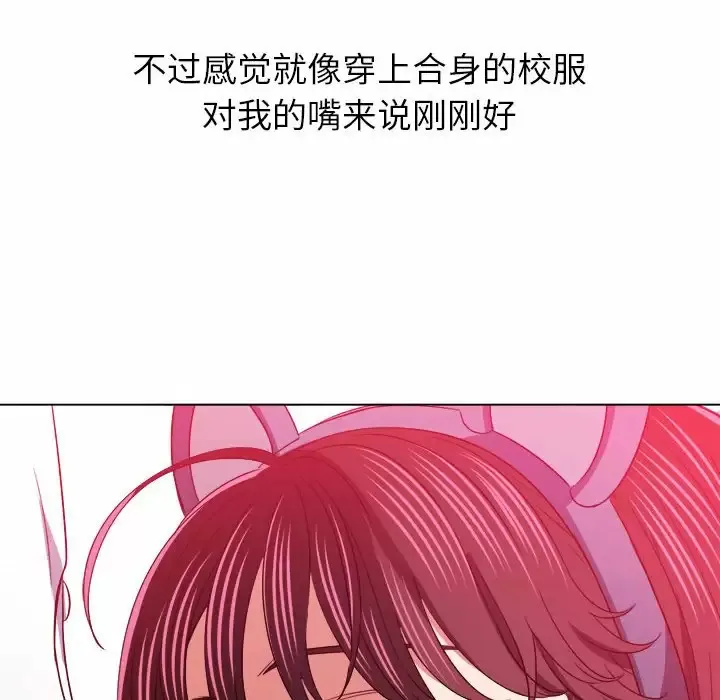 难缠小恶女 第123话