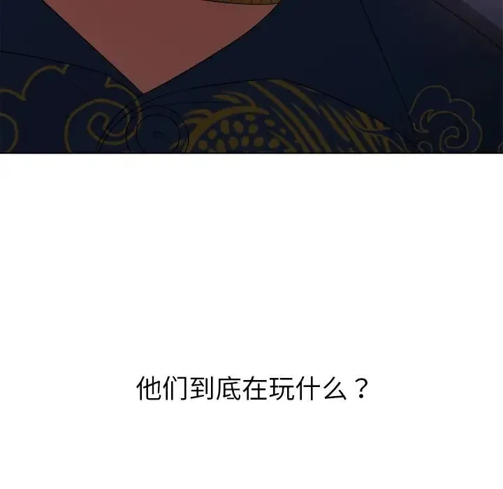 难缠小恶女 第217话