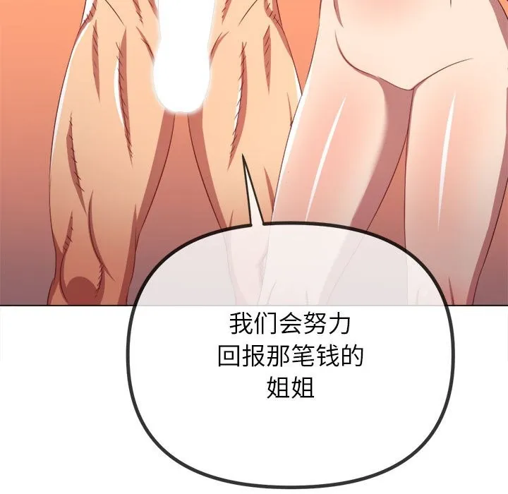 难缠小恶女 第224话
