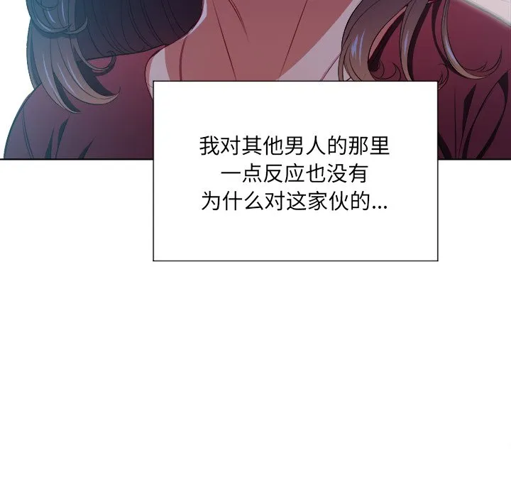 难缠小恶女 第 11 话