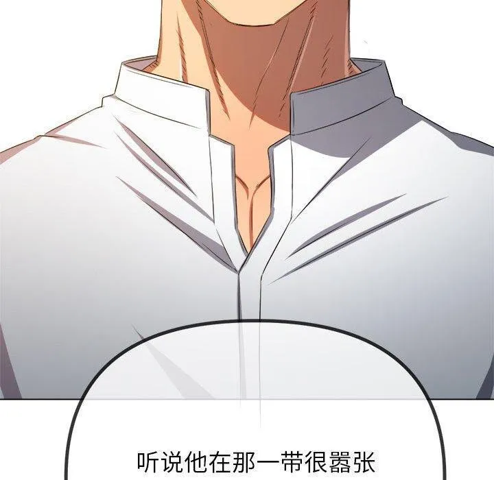 难缠小恶女 第238话