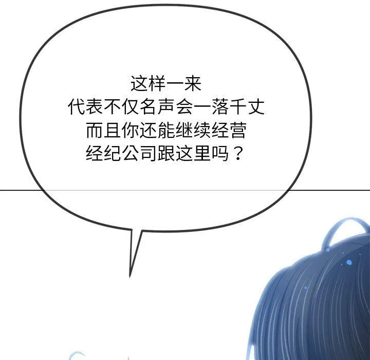难缠小恶女 第234话