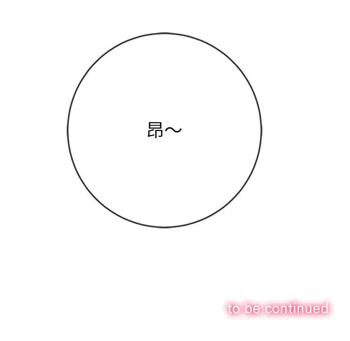 难缠小恶女 第164话