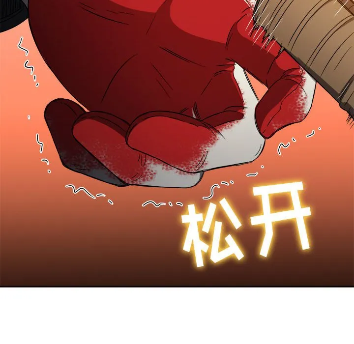 难缠小恶女 第153话