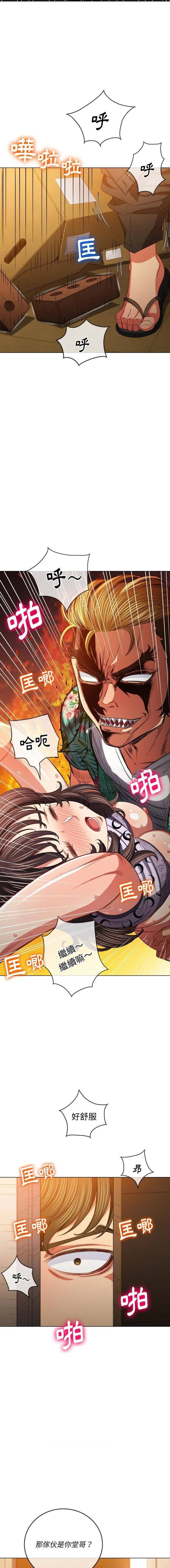 难缠小恶女 第92话