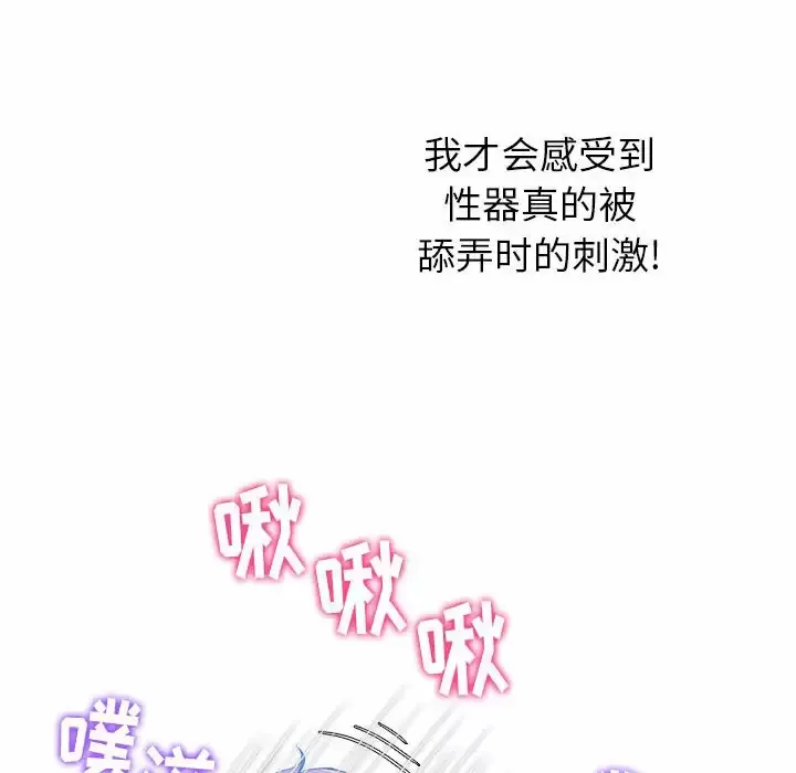 难缠小恶女 第125话