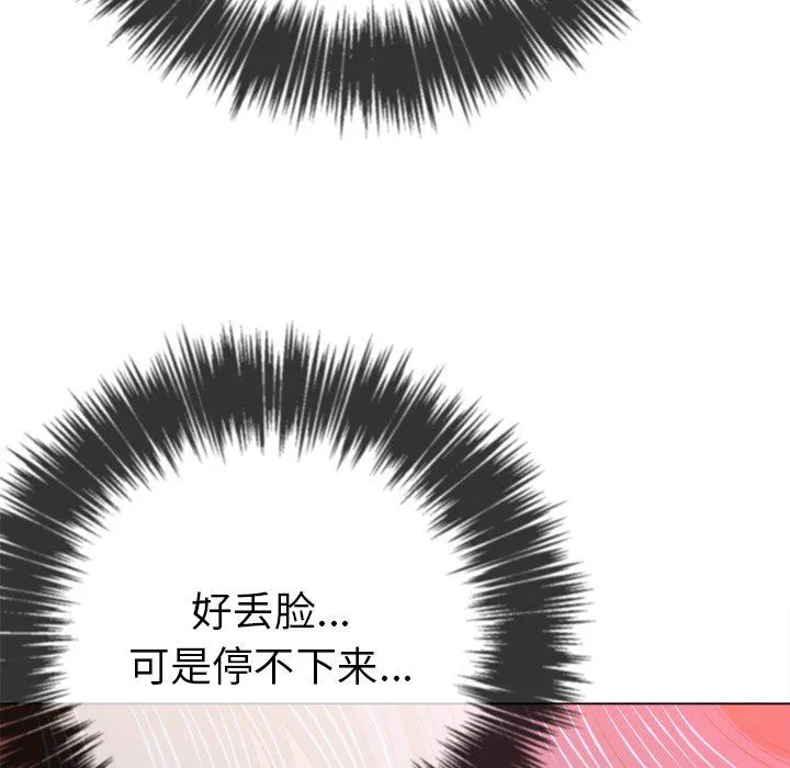 难缠小恶女 第59话