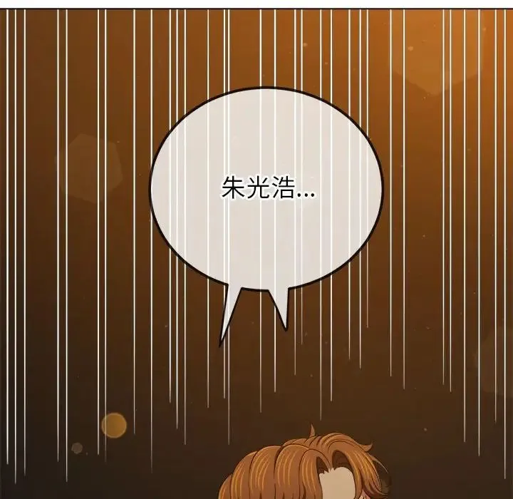 难缠小恶女 第201话
