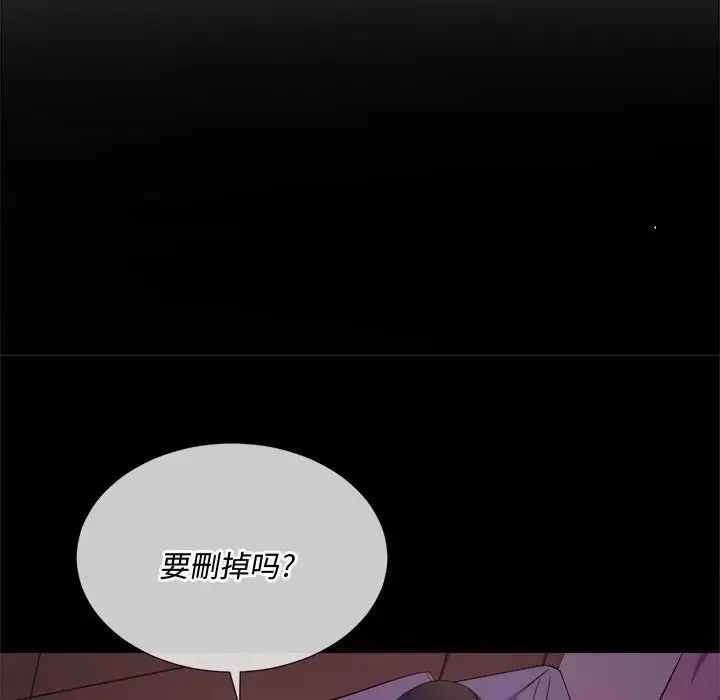 难缠小恶女 第 32 话