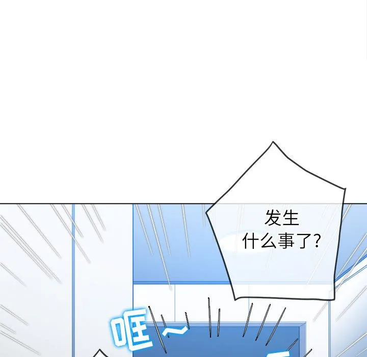难缠小恶女 第138话